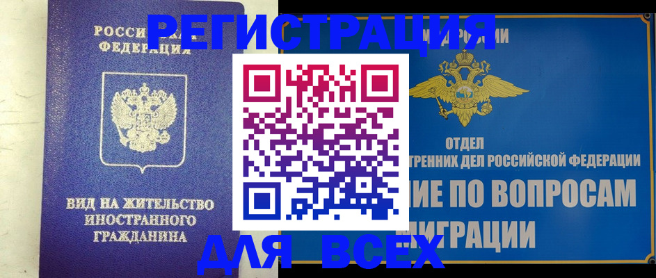 прописка поиск в Апатитах