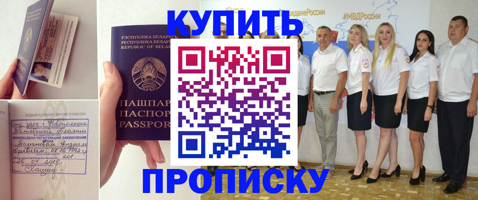 временная регистрация собственник в Апатитах