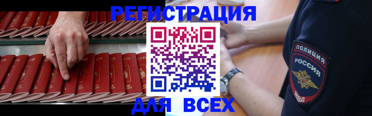 регистрация по месту пребывания в Апатитах