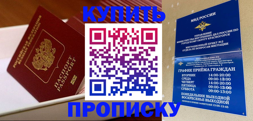 подбор жилья для школьной регистрации в Апатитах