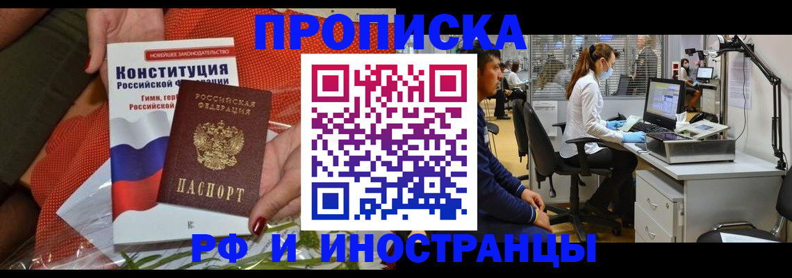 временная регистрация для школы в Апатитах