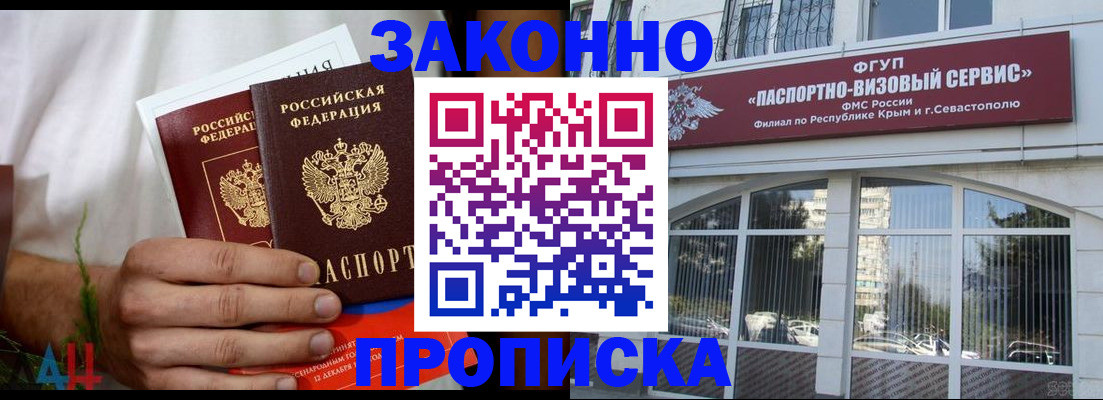 временная регистрация гарантия в Апатитах